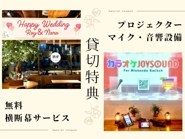 BBQ会場の設備