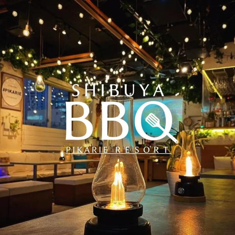 渋谷の手ぶらBBQ風景