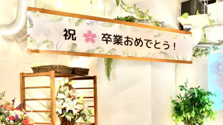 渋谷で貸切オフ会をするなら「渋谷ガーデンパティオ」がおすすめ！広々とした空間で大人数での貸切には最適です！