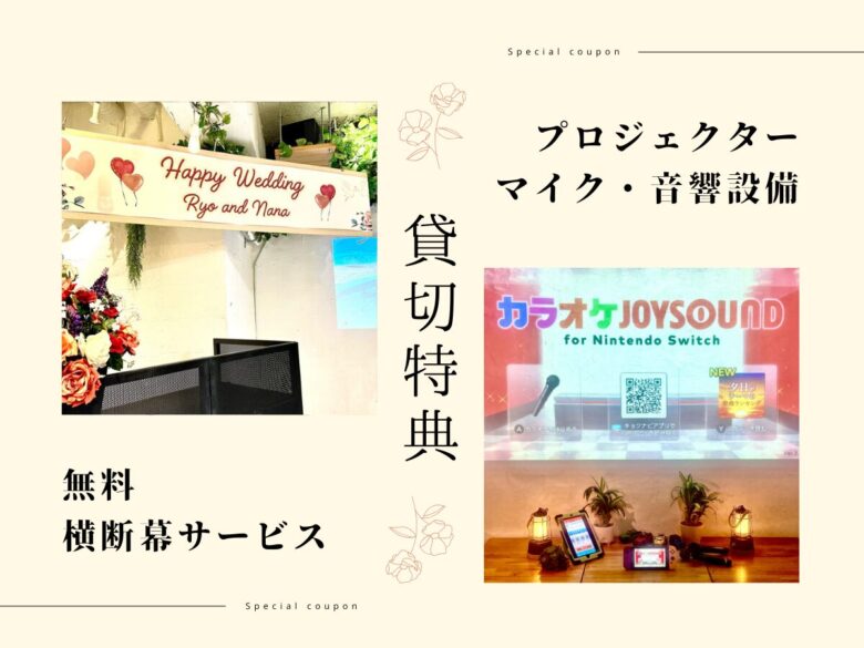 〈渋谷×貸切×70人パーティー〉設備2