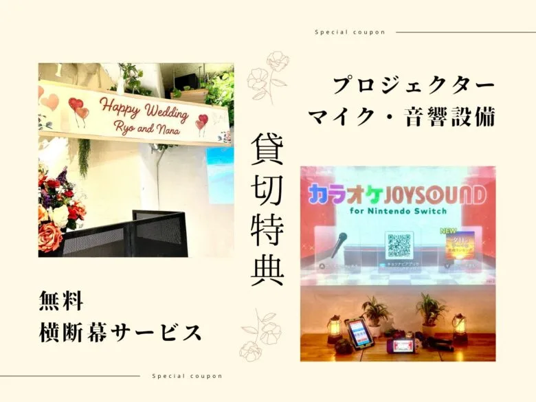 〈渋谷×貸切×夏BBQ〉設備2